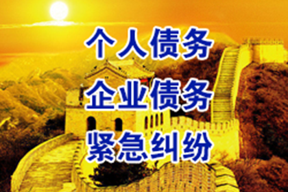 信贷催收服务