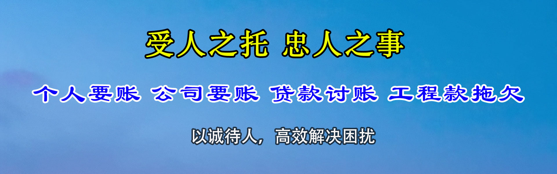 枝江要债公司
