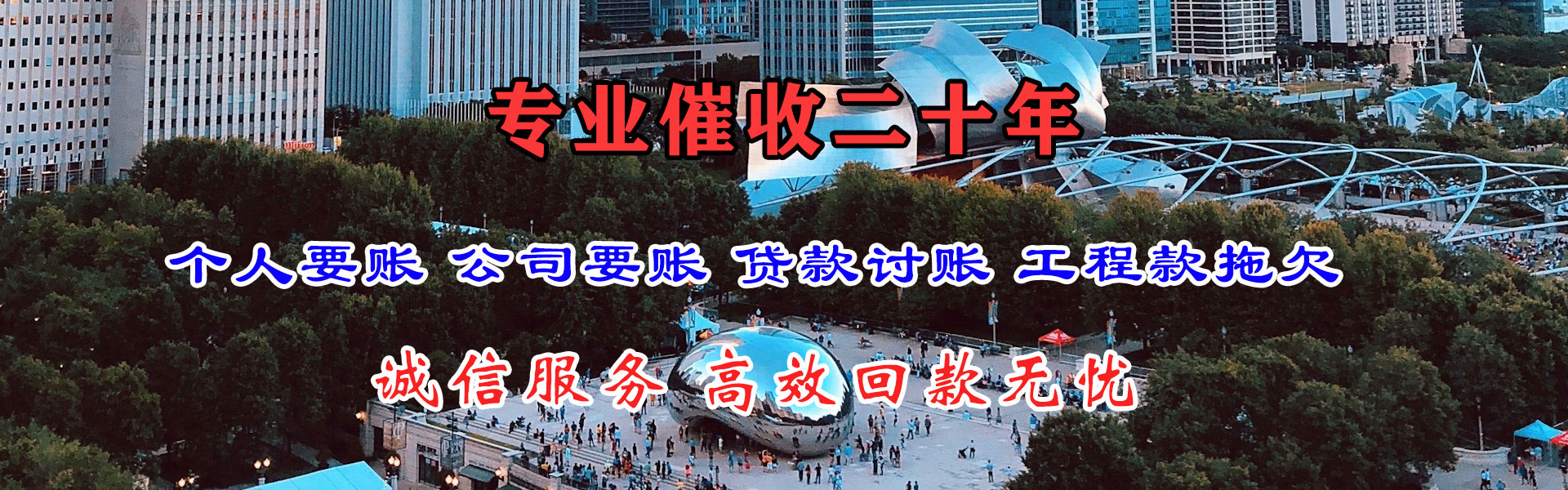 枝江讨账公司